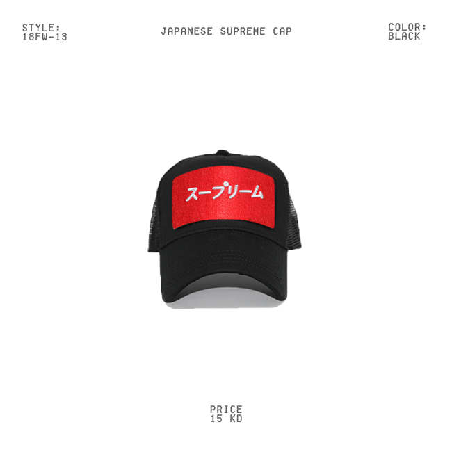 Japanese Sup Cap